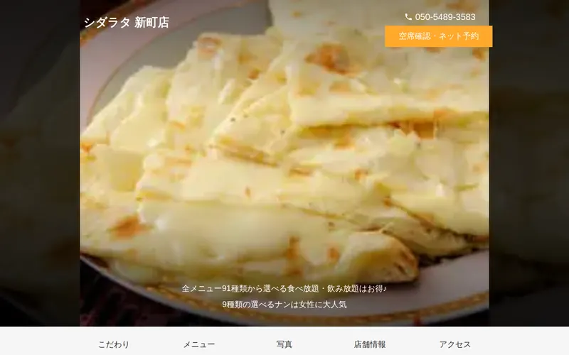 シダラタ
