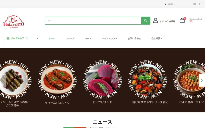 KALIBER HALAL TOKYO StoreHouse
