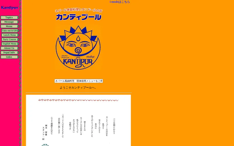 カンティプール