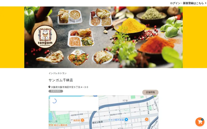 サンガム