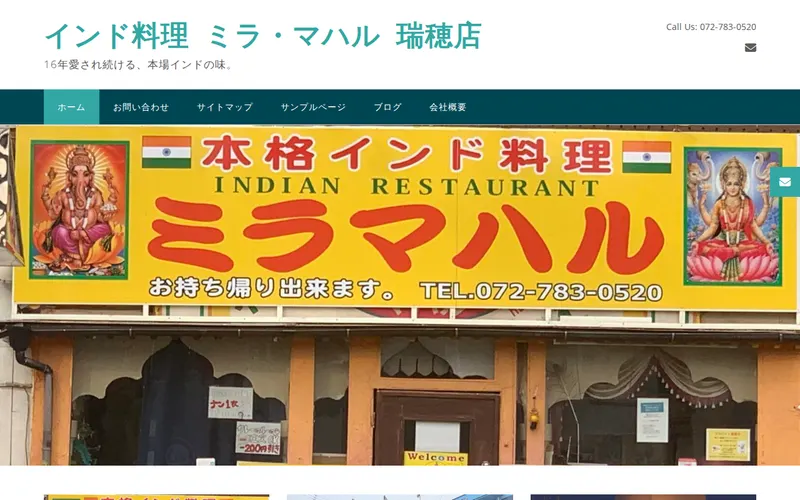 ミラ マハル